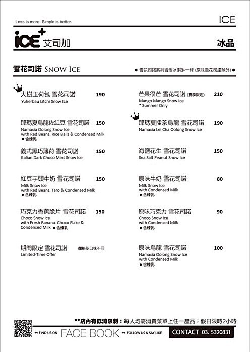 20180811-è¾å¸å  ice+51menu