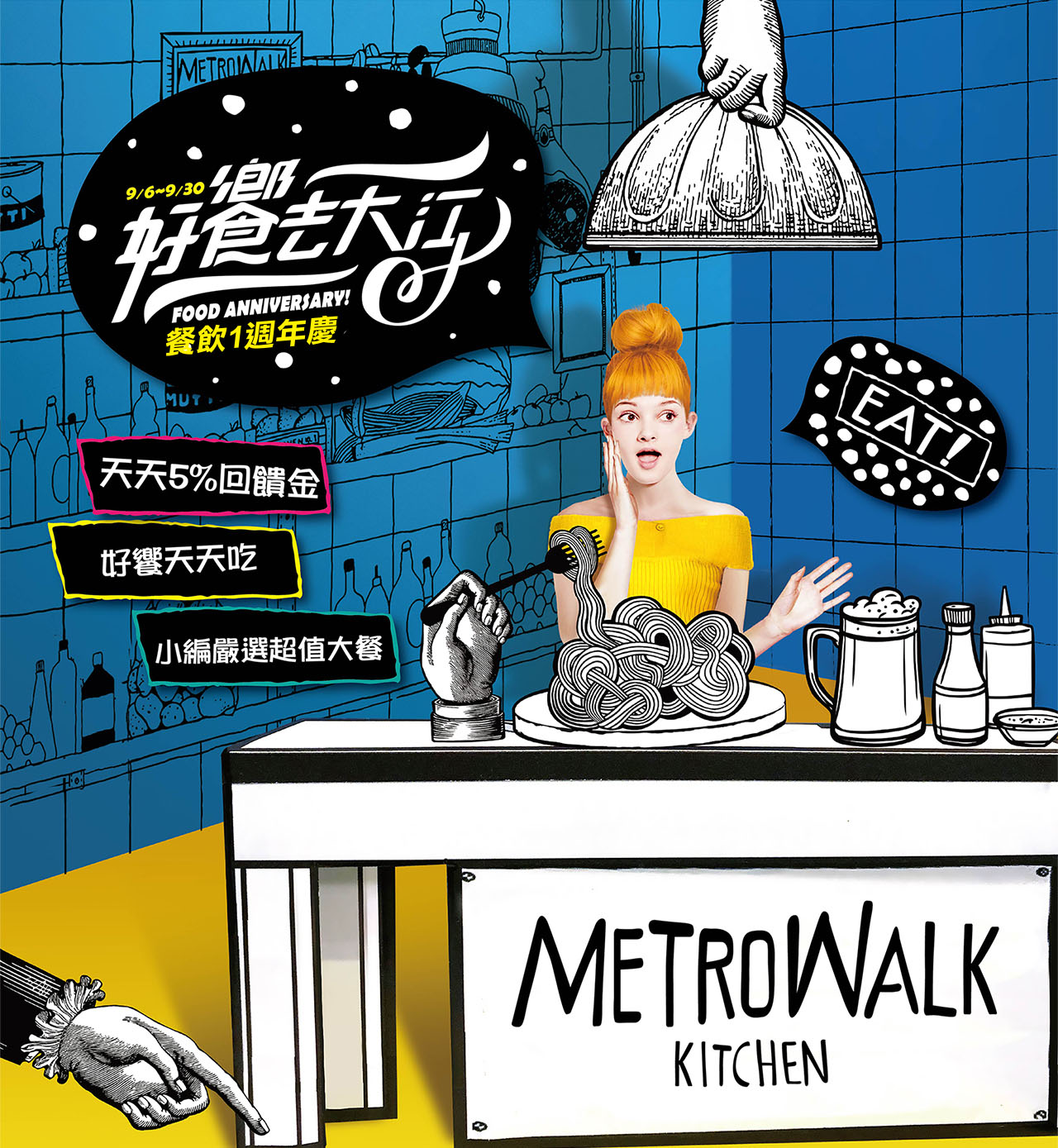 桃園中壢一日遊：大江餐飲一週年慶天天5%回饋金+APP抽餐廳免費吃/桃園地景藝術節逛完就來大江吹冷氣