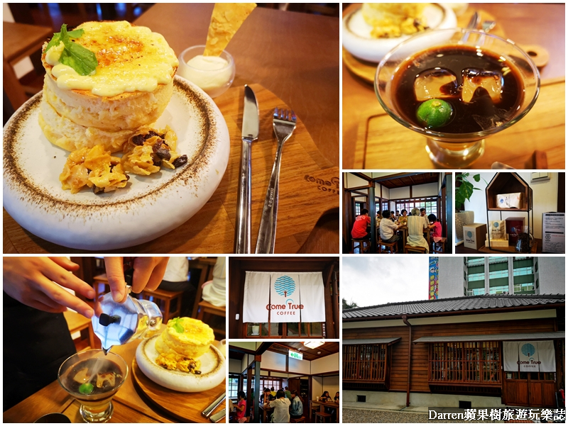 桃園美食∣成真咖啡(桃園藝文町店)/鄰近桃園車站前商圈日式老宅喝冠軍咖啡