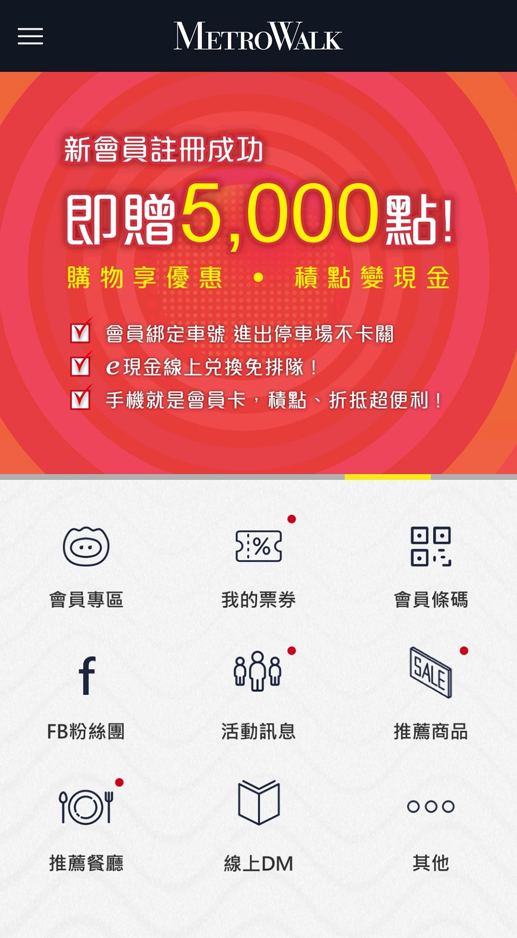 桃園中壢一日遊：大江餐飲一週年慶天天5%回饋金+APP抽餐廳免費吃/桃園地景藝術節逛完就來大江吹冷氣