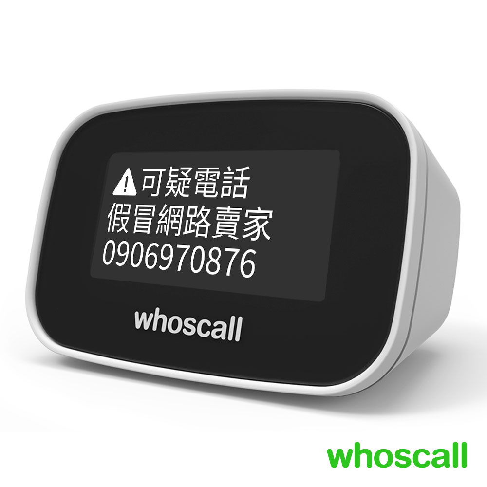 【新聞資料3】Whoscall象卡來市話版僅需3步驟即可完成安裝，9月18日起可至指定通路購買，完成登錄即有機會抽到 Gogoro 乙台。.jpg
