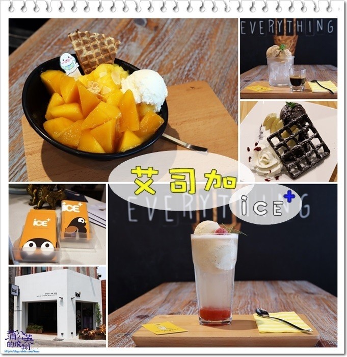 20180811-è¾å¸å  ice+00