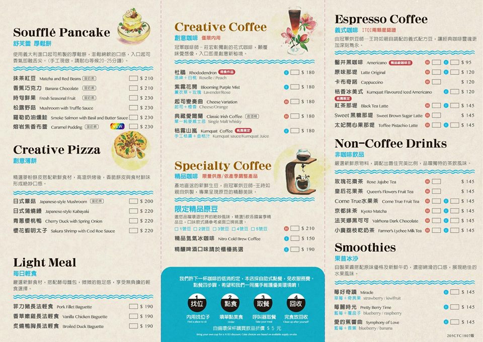 桃園成真咖啡菜單