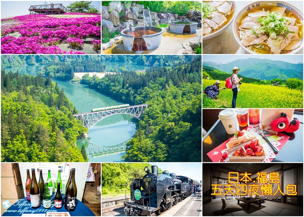 日本福島旅遊五天四夜自由行懶人包/日本東北怎麼玩?吃喝玩樂一次收錄!