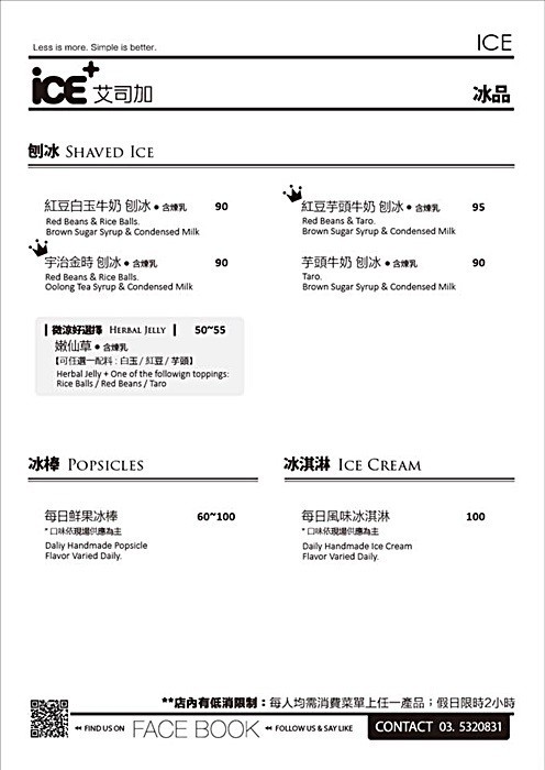 20180811-è¾å¸å  ice+52