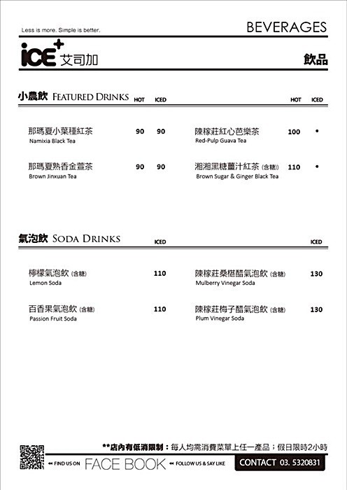 20180811-è¾å¸å  ice+54