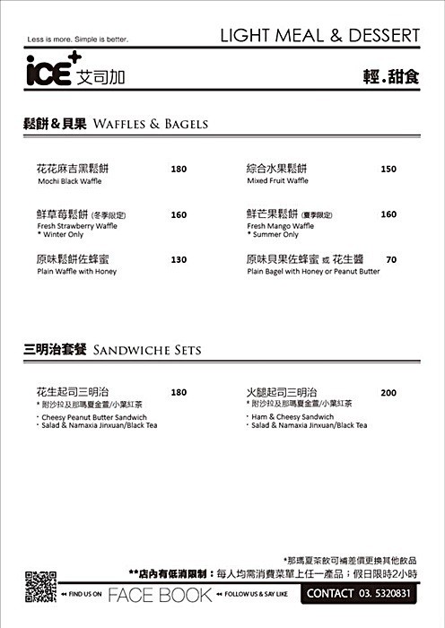 20180811-è¾å¸å  ice+55