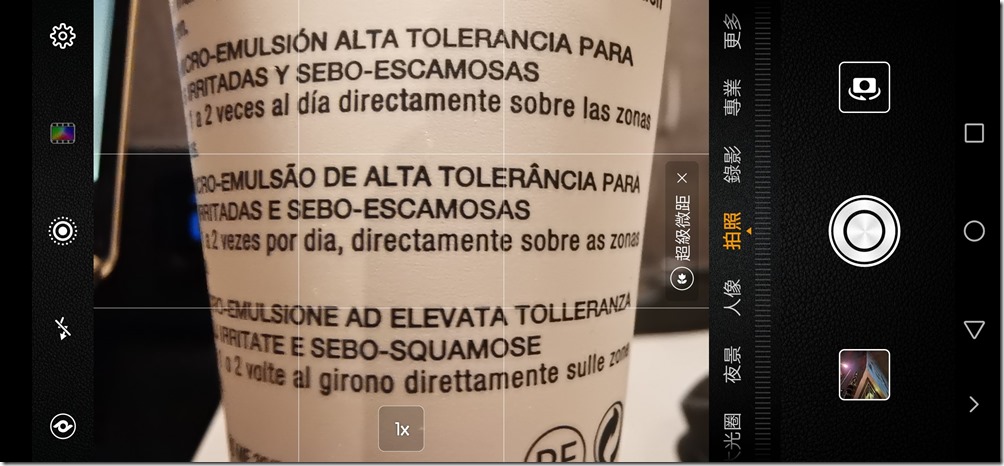 Screenshot_20181016_231623_com.huawei.camera