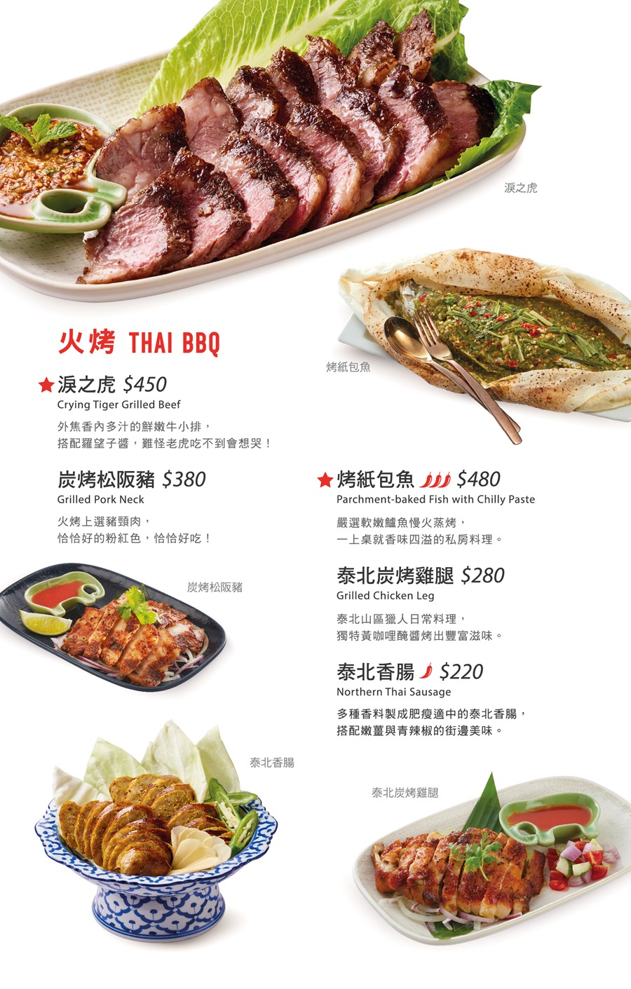 [桃園美食]饗泰多桃園統領店(附完整菜單)/50多道單點菜色及套餐選擇滿足愛吃泰國菜的味蕾