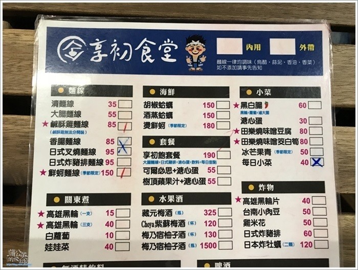 20180914-äº«åé£å 05menu