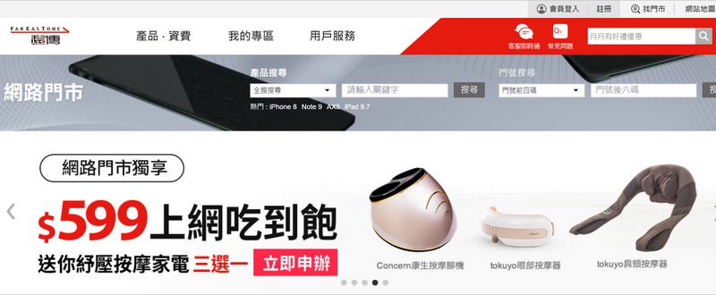 《電信優惠方案報報》新辦/攜碼門號？手機綁約？送熱門家電。該如何選擇才能當個聰明消費者︱