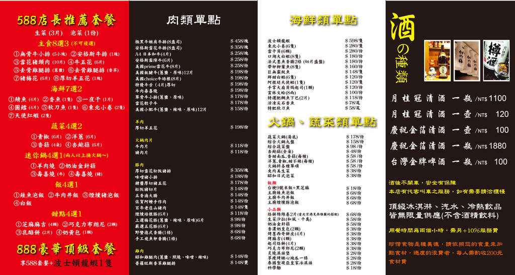 鶯歌菜單-107.jpg