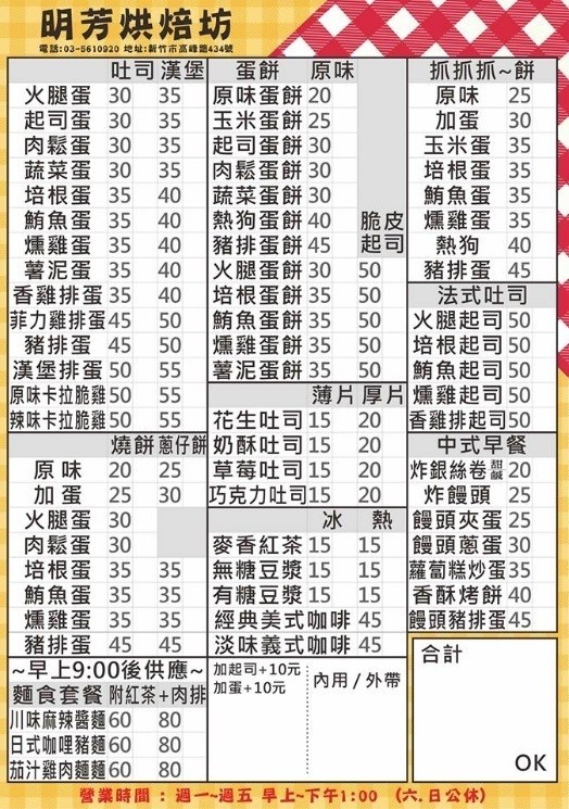 20181010-æè³ççå_æ©é¤21menu