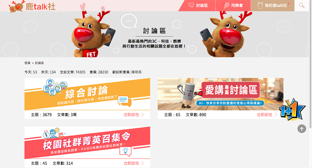 鹿talk社 創作 投稿 論壇