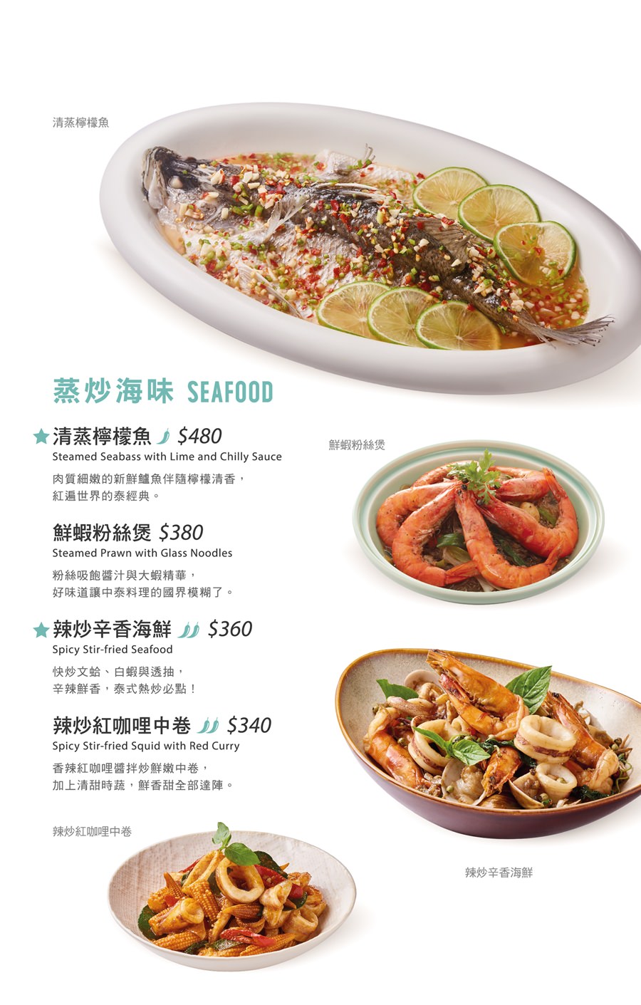 [桃園美食]饗泰多桃園統領店(附完整菜單)/50多道單點菜色及套餐選擇滿足愛吃泰國菜的味蕾