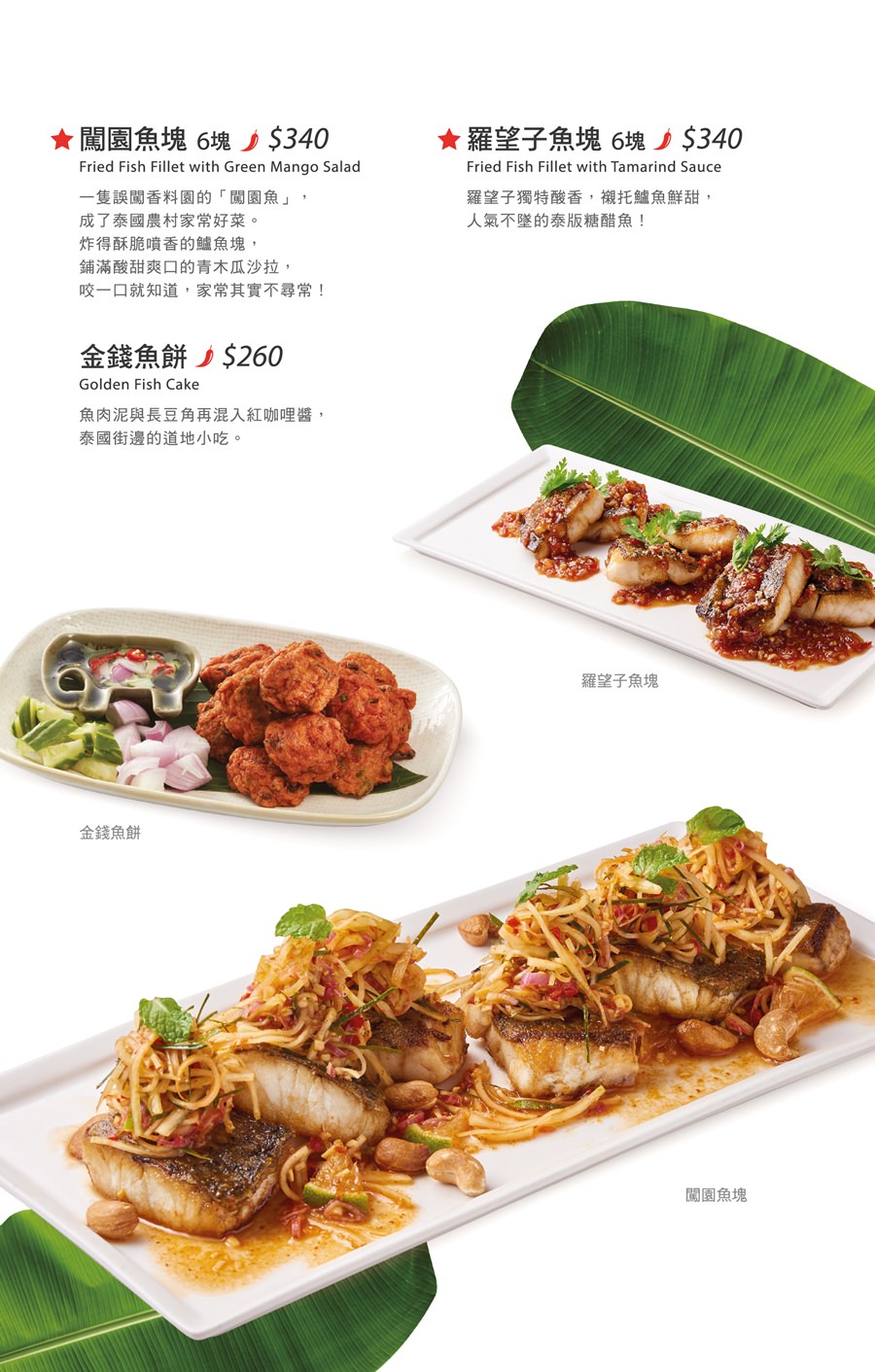 [桃園美食]饗泰多桃園統領店(附完整菜單)/50多道單點菜色及套餐選擇滿足愛吃泰國菜的味蕾