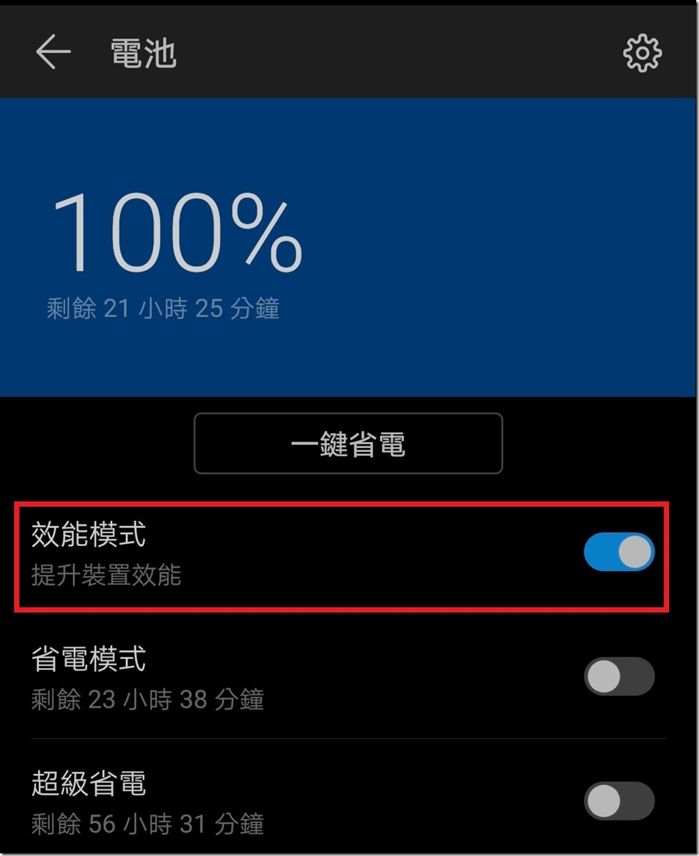 Screenshot_20181026_180126_com.huawei.systemmanager