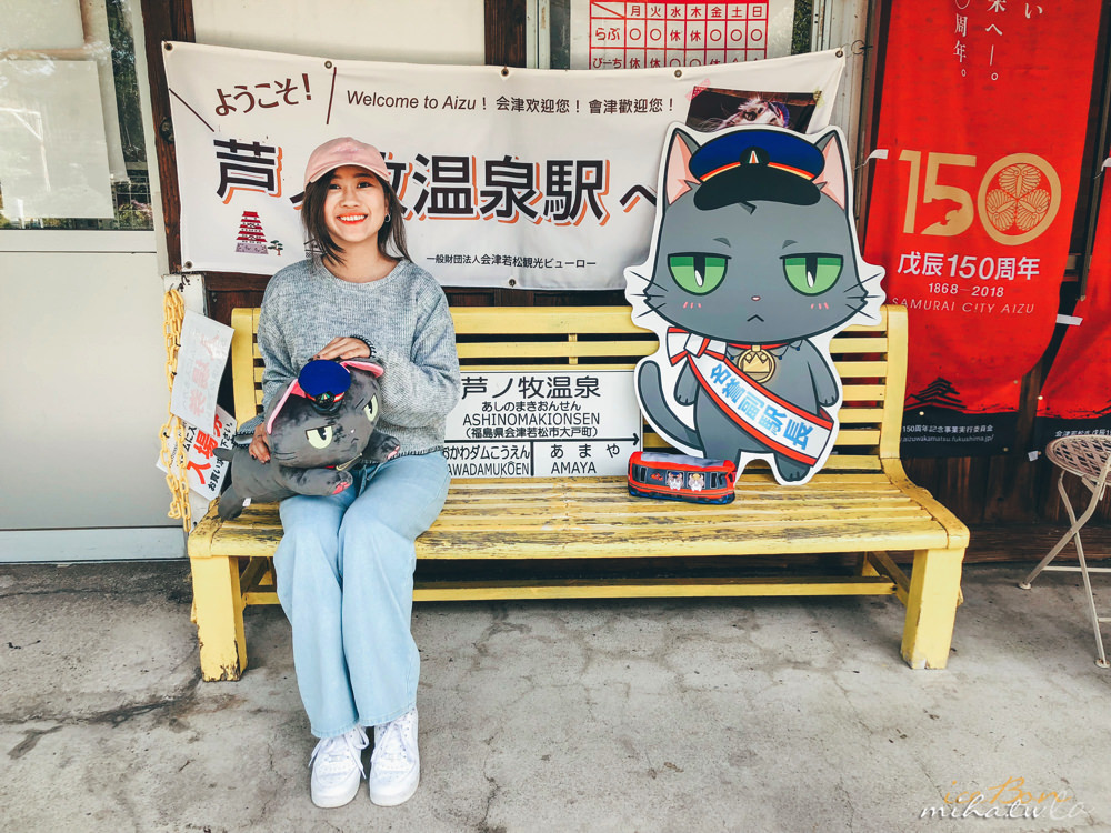 福島自由行,福島景點,福島好玩,貓站長,蘆之牧温泉站