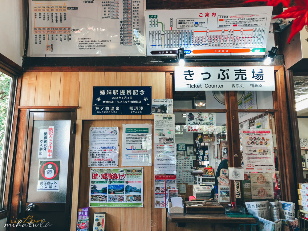 福島自由行,福島景點,福島好玩,貓站長,蘆之牧温泉站