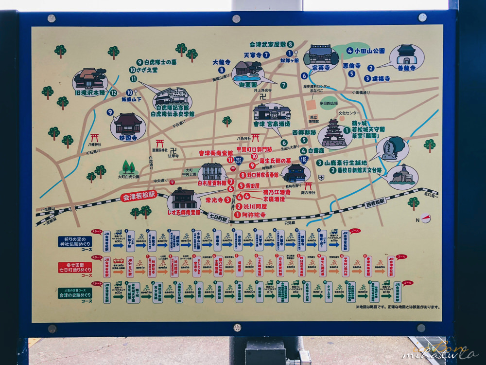 福島自由行,福島旅行,福島景點,福島好玩,fukushima