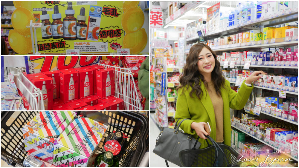 日本藥妝推薦,藥妝推薦2018,日本24小時藥妝,日本藥妝必買,日本必買,東京必買,大阪必買,必買藥妝,日本必買藥妝,東京必買藥妝清單