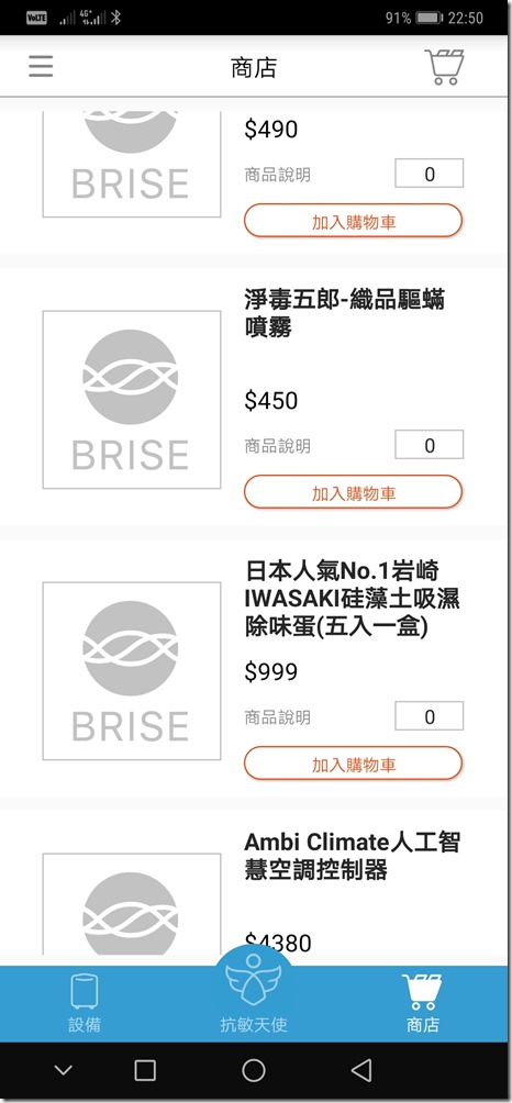 Screenshot_20181120_225012_com.asi.brise