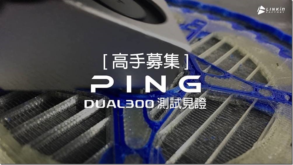 PING DUAL_5 PING DUAL_5
