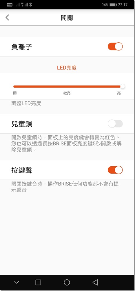 Screenshot_20181120_221710_com.asi.brise