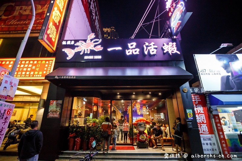 一品活蝦桃園店.藝文特區美食(現撈泰國蝦,胡椒蝦/鹹酥蝦/脆皮雞必點,桃園聚餐推薦餐廳) @愛伯特吃喝玩樂全記錄 一品活蝦.桃園藝文特區美食