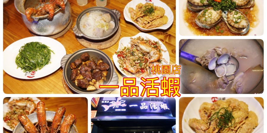 20181102一品活蝦