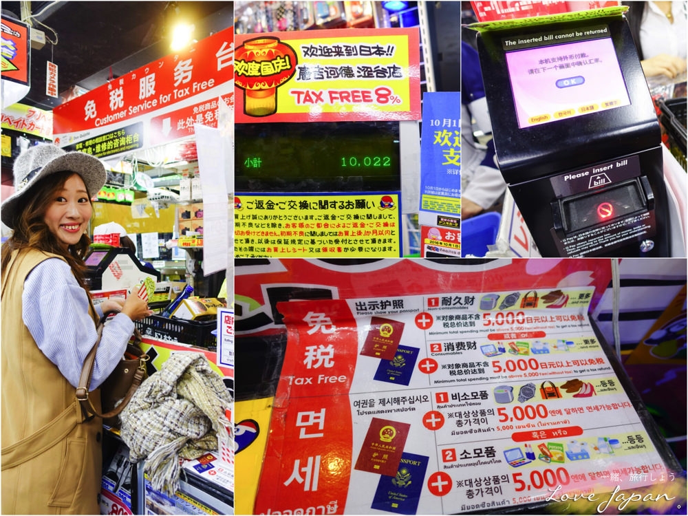 唐吉訶德激安的殿堂,日本24小時藥妝,日本藥妝必買,日本必買,東京必買,大阪必買,必買藥妝,日本必買電器,日本必買零食,日本必買藥,東京必買藥妝清單