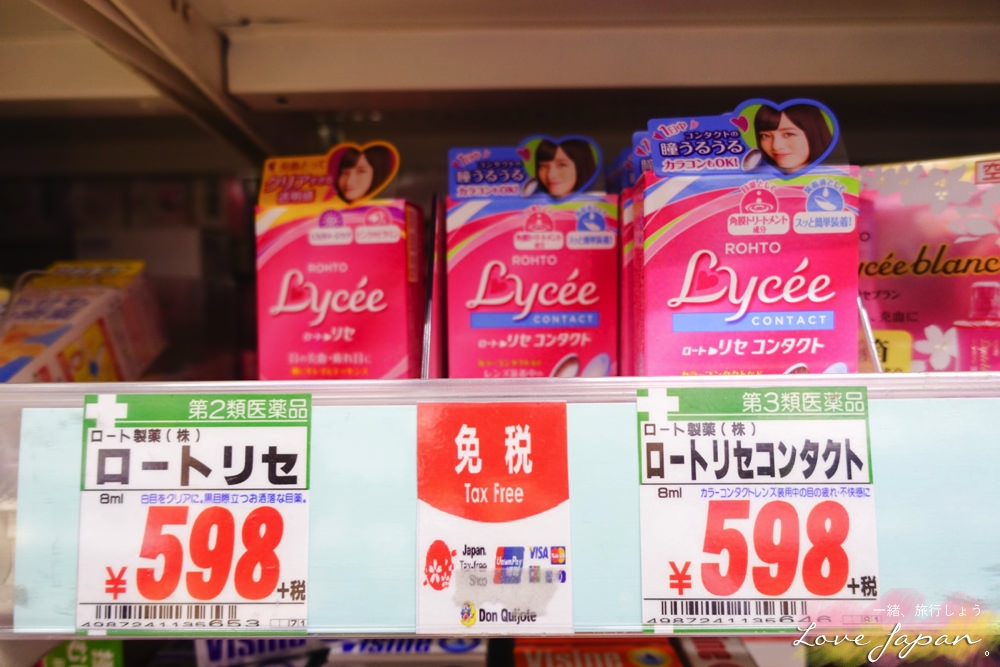 唐吉訶德激安的殿堂,日本24小時藥妝,日本藥妝必買,日本必買,東京必買,大阪必買,必買藥妝,日本必買電器,日本必買零食,日本必買藥,東京必買藥妝清單