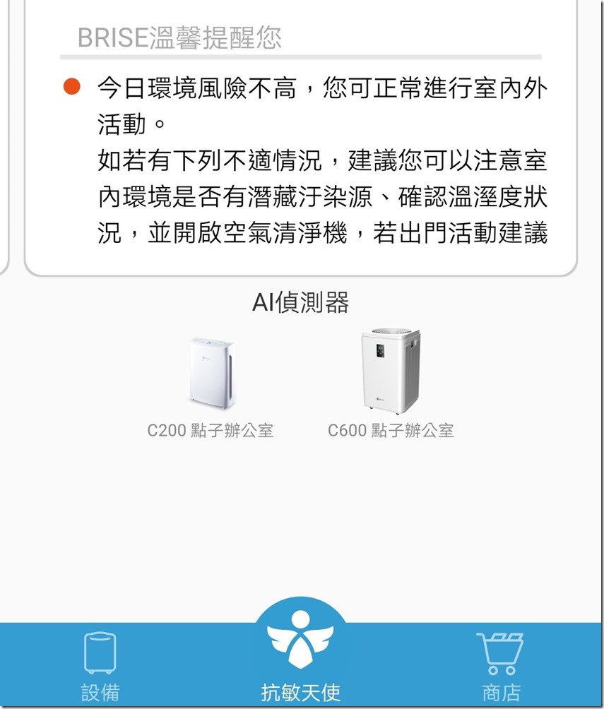 Screenshot_20181204_154111_com.asi.brise