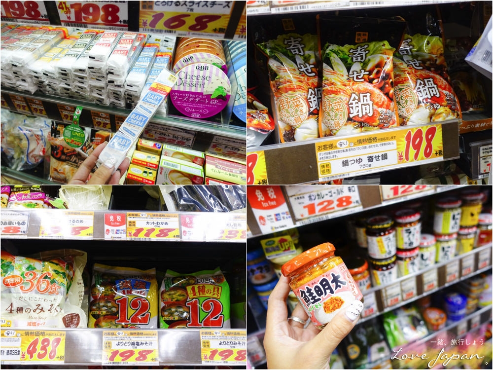 唐吉訶德激安的殿堂,日本24小時藥妝,日本藥妝必買,日本必買,東京必買,大阪必買,必買藥妝,日本必買電器,日本必買零食,日本必買藥,東京必買藥妝清單