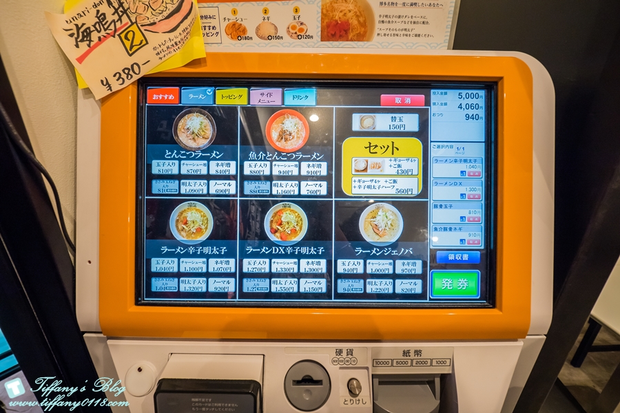 [日本九州]福岡機場「拉麵跑道」一次囊括9間拉麵名店/拉麵海鳴讓妳一吃就驚豔