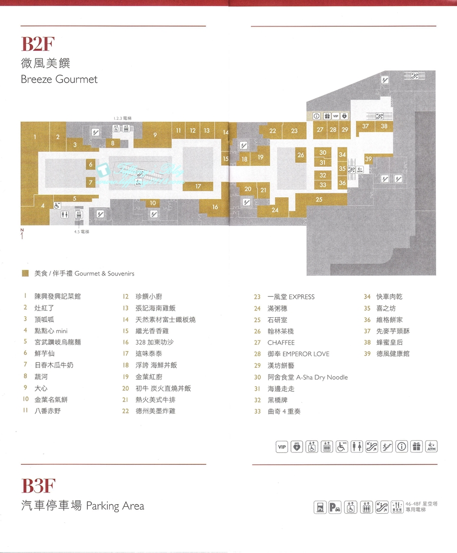 「微風南山Breeze atre」樓層全攻略/自動洗頭機、藍瓶咖啡、餐廳美食街、交通資訊全紀錄/捷運台北101世貿站