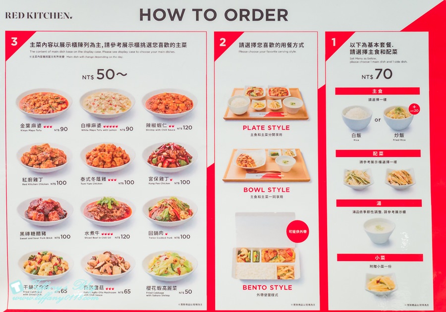 [微風南山]金葉紅廚RED KITCHEN/和風川味功夫菜/套餐最便宜70元/在美食街吃川味桌菜新概念