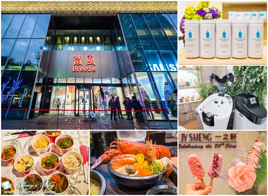 「微風南山Breeze atre」樓層全攻略/自動洗頭機、藍瓶咖啡、餐廳美食街、交通資訊全紀錄/捷運台北101世貿站