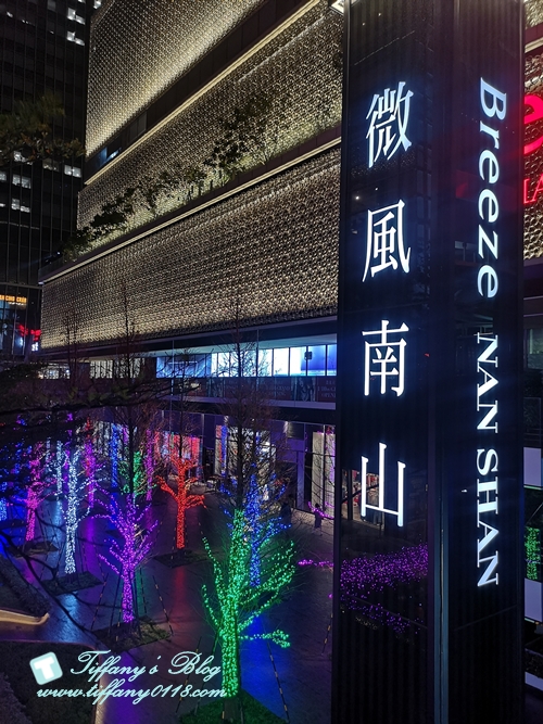 「微風南山Breeze atre」樓層全攻略/自動洗頭機、藍瓶咖啡、餐廳美食街、交通資訊全紀錄/捷運台北101世貿站