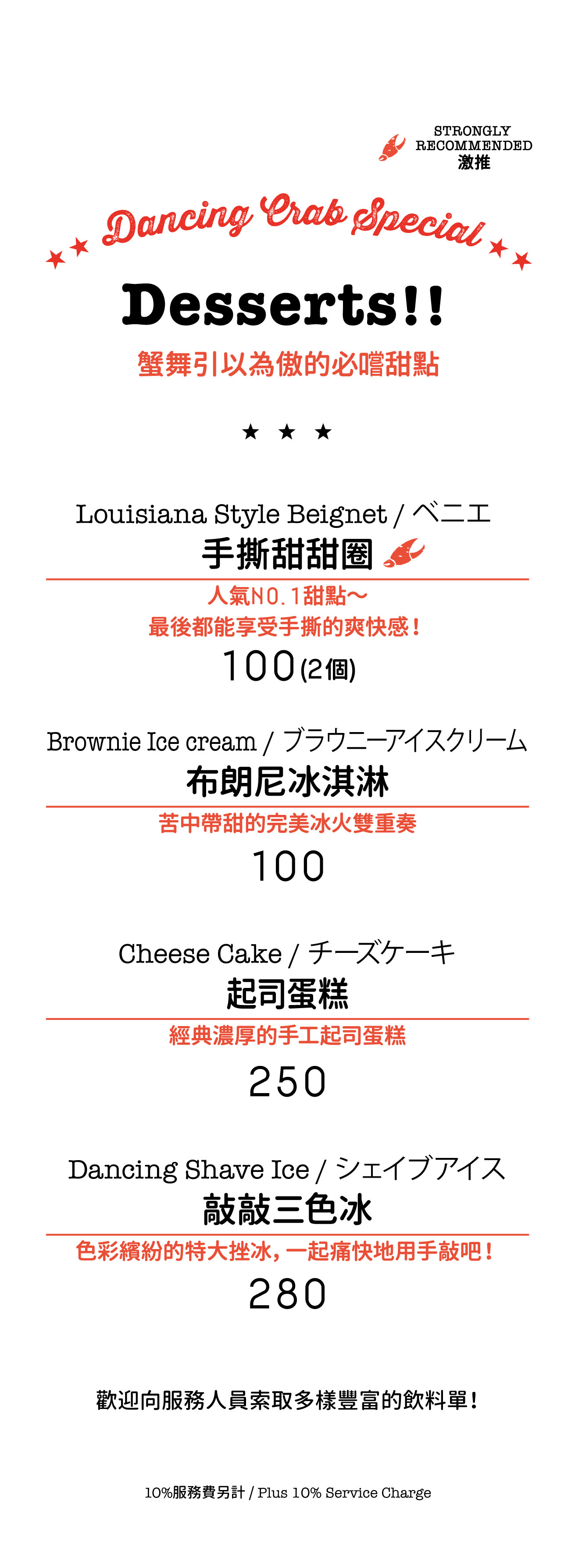 [微風南山]Dancing Crab蟹舞/日本手抓海鮮/平日午餐480元起吃到飽(附菜單)/45分鐘一次舞力全開+酒飲促銷