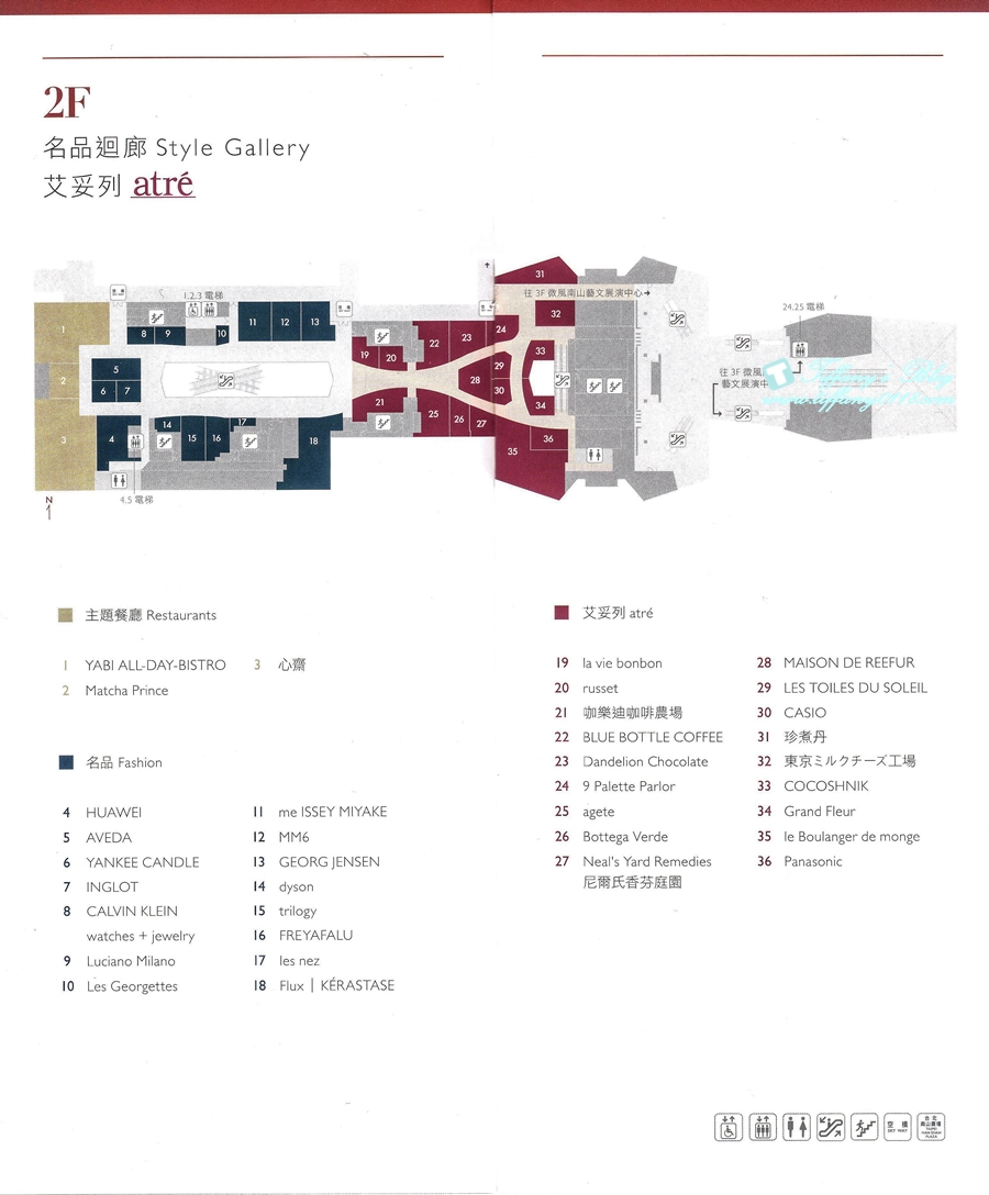 「微風南山Breeze atre」樓層全攻略/自動洗頭機、藍瓶咖啡、餐廳美食街、交通資訊全紀錄/捷運台北101世貿站