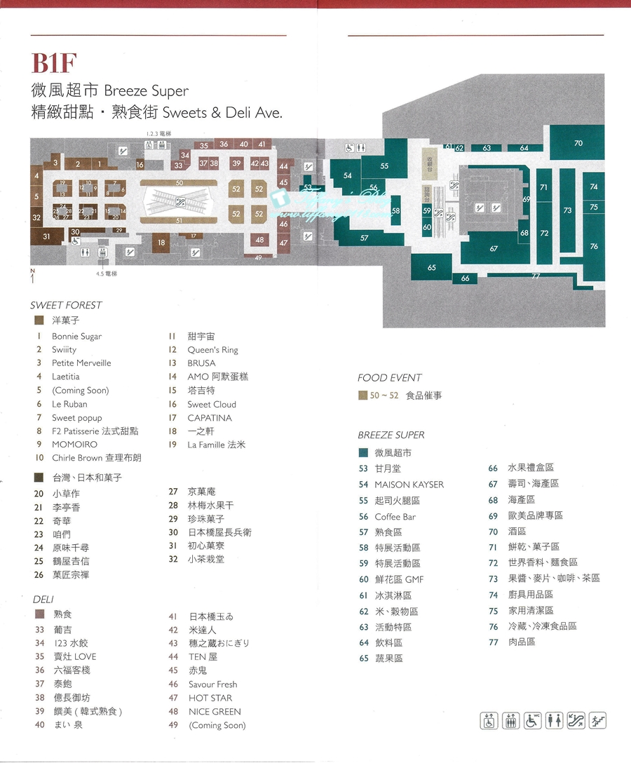 「微風南山Breeze atre」樓層全攻略/自動洗頭機、藍瓶咖啡、餐廳美食街、交通資訊全紀錄/捷運台北101世貿站
