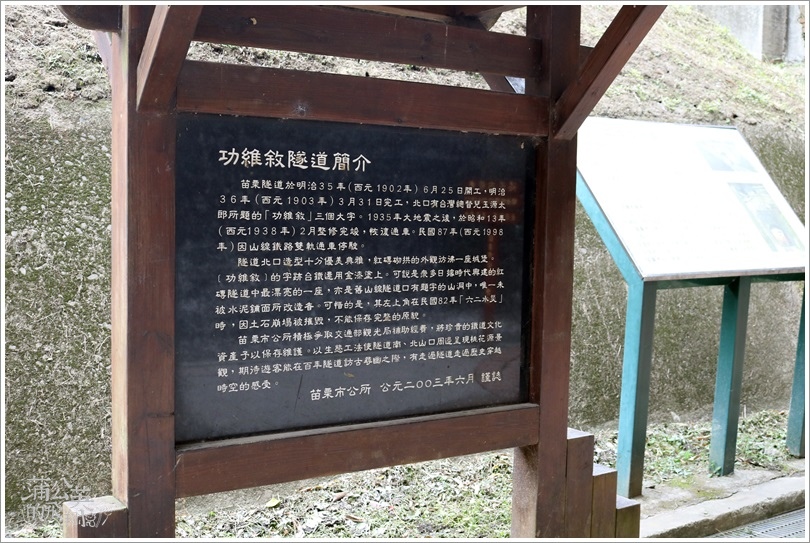 20190201-1功維敘隧道03.JPG