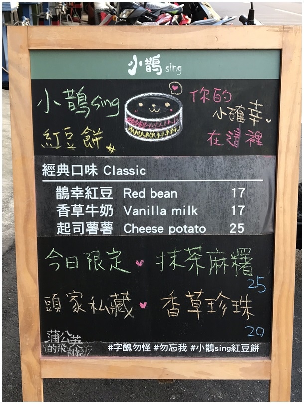 20190129-小鵲sing紅豆餅02.jpeg 20190129-小鵲sing紅豆餅02.jpeg