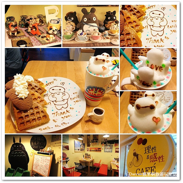 桃園甜點/桃園咖啡/桃園下午茶/中正藝文特區甜點/桃園老屋咖啡