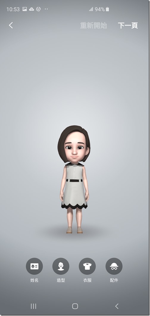 Screenshot_20190310-105328_AR Emoji