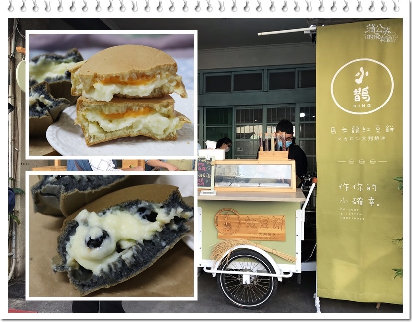 20190129-小鵲sing紅豆餅00.jpg 20190129-小鵲sing紅豆餅00.jpg