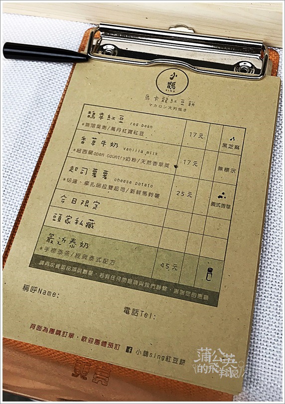 20171229-小鵲sing_紅豆餅01.jpg 20171229-小鵲sing_紅豆餅01.jpg