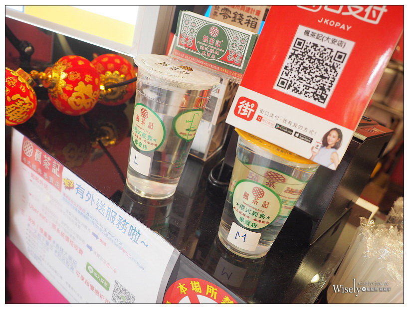 楓茶記大安店︱手沖絲襪奶茶、雞排煎蛋菠蘿＆芝心波蘿～台北東區SOGO商圈人氣美食