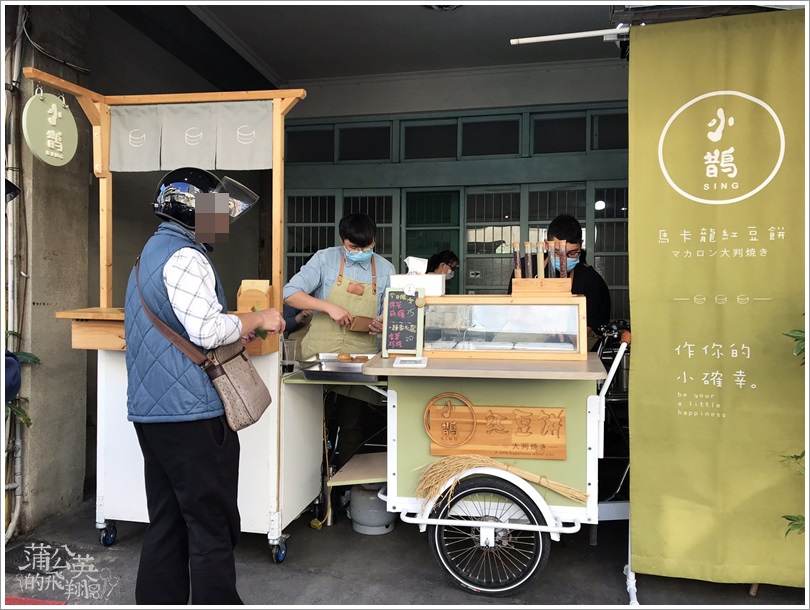 20190129-小鵲sing紅豆餅01.jpeg 20190129-小鵲sing紅豆餅01.jpeg